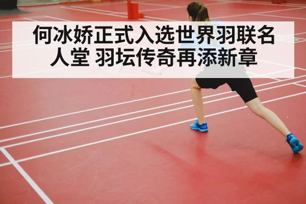badminton coach training